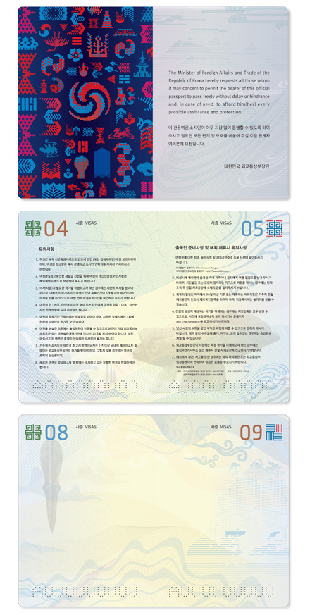 korea passport design